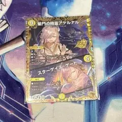 2026年最新】星門の精霊アケルナル スターゲイズ・ゲート 金トレジャー
