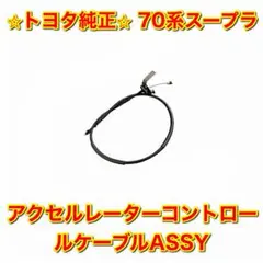新品未使用】ランドクルーザープラド アブソーバーコントロール