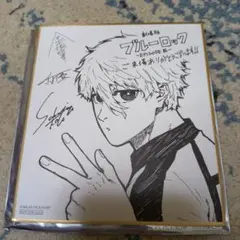 ブルーロック EPISODE 0 入場者特典 凪誠士郎