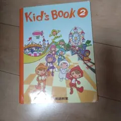 ☆未開封あり☆ヤマハ トーキッズ教材 ヤマハ英語教室 教材 TALKids（トーキッズ） 3 4セット 6歳～7