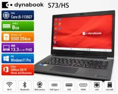 美品 23時間 S73/HS 第11世代 i5 8GB 256GB Officeのサムネイル