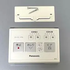 파나소닉 온수 세척 변기 시트 정품 리모컨 814 미용 변기