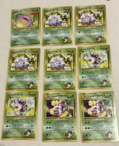 ドガースまとめ　マタドガス　旧裏　ポケモンカード　ポケカ