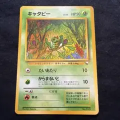 ポケモンカード 旧裏 キャタピー ○ 拡張シート第1弾(青版) - メルカリ