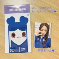 TWICE ツウィ　スリーブ　トレカ