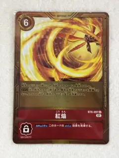 2026年最新】紅焔 パラレルの人気アイテム - メルカリ