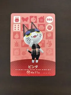 2026年最新】どうぶつの森 amiiboカード ビンタの人気アイテム - メルカリ