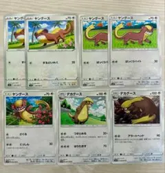 ヤングース デカグース 計7枚 ポケモンカード s12 sm11 sm5mのサムネイル