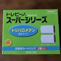 TORAY トレビーノ スーパーシリーズ 交換用カートリッジ STC.のサムネイル