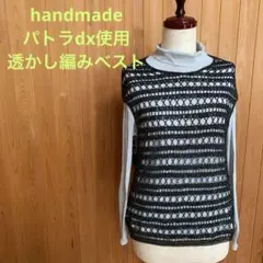 透かし編みデザイン ベスト 黒　パトラdx使用