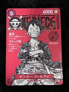 モンキー・D・ルフィ ワンピースマガジン20号 付録 4枚セット - メルカリ