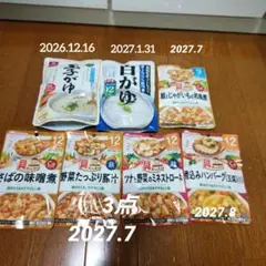和光堂 ベビーフード 離乳食 7点セット