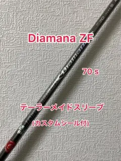 2025年最新】ディアマナzf 70の人気アイテム - メルカリ