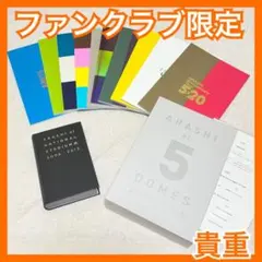 【写真集】嵐at国立競技場2008-2013&嵐atDOMES2009-2019