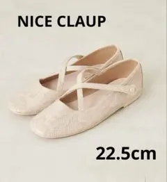 one after another NICE CLAUP カンフーシューズ S