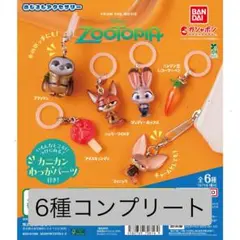 6種コンプリートセット ズートピア めじるしアクセサリー