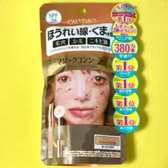 カリプソ マジック コンシーラー サーモンベージュ ほうれい線 くま 隠しのサムネイル