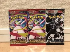 ブラックボルト　メガシンフォニア　未開封　セット