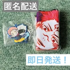【新品】 呪術廻戦 ミニタオル 両面宿儺 ハンカチ 虎杖悠仁＆五条悟のサムネイル