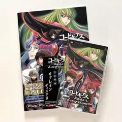 コードギアス反逆のルルーシュ◇LOST COLORS書籍セット