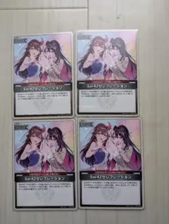 sorazセレブレーション ホロライブ カードダス