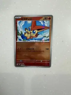 Nの筋書き　SAR ブラックボルト　マスターボール　ビクティニ　おまけ付き 2025年最新】ビクティニ マスターボールミラーの人気アイテム