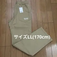 新品未使用　タグ付き　BLUE CROSS ブルークロス　パンツ　170cm