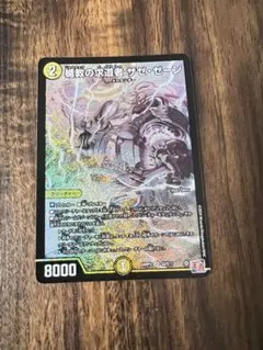 2025年最新】ザゼ・ゼーンの人気アイテム - メルカリ