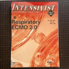 【裁断済】Intensivist Respiratory ECMO 2.0
