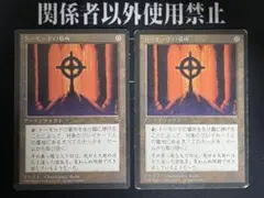 MTG トーモッドの墓所 CHR 日本語 黒枠 - メルカリ