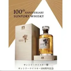 サントリー 響 100周年記念ウイスキー ・JAL国際線就航70周年限定品同梱 サントリー 響 100周年記念ウイスキー ・JAL国際線就航70周年