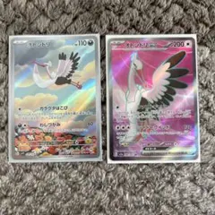 オトシドリ & オトシドリEX セット