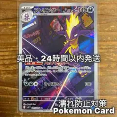ストリンダー AR [M2 089/080] 拡張パック「インフェルノX」