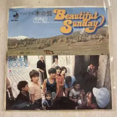 【EP402】Beautiful Sunday