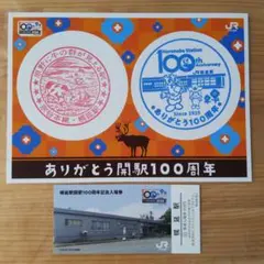 2025年最新】鉄道切符コレクションの人気アイテム - メルカリ