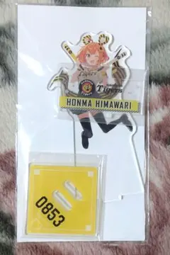にじさんじ 本間ひまわり 阪神タイガース アクリルスタンド