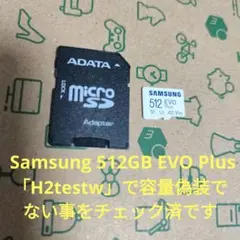 nude0120様 Samsung 512GB EVO Plus MicroSD