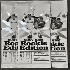 【未開封】BBM ルーキーエディション 2007　田中将大 坂本勇人 前田健太