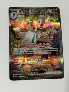 ★美品★ サーナイトex sar ✖️3枚 ポケモンカードゲーム サーナイトex SAR 348/190 : メモリー