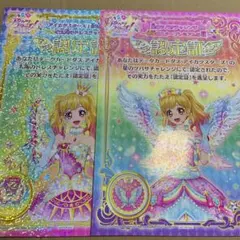 2025年最新】虹野ゆめ 星のツバサの人気アイテム - メルカリ