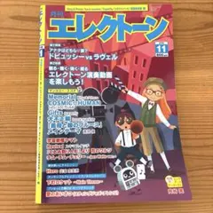 2026年最新】月刊エレクトーンの人気アイテム - メルカリ