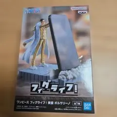 ワンピース フィグライフ ボルサリ