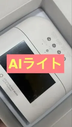 ONAIL オーネイル AIジェルネイルライト アダプター・ケーブル付き