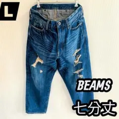 BEAMS ビームス ダメージ加工 七分丈 デニムパンツ L 中古美品 夏 男のサムネイル