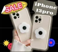 『値下げ中★』iPhone13Pro アイボリー　スマホグリップ　花　フラワー