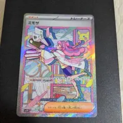 ポケモンカード　ミモザ SAR SV1V バイオレットex 105/078
