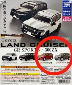 歴代ランドクルーザー ピンバッジセット トヨタ ランドクルーザー300発売記念 歴代ランドクルーザー ピンバッジセット トヨタ