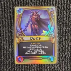 デュラン ドラゴンクエスト ライバルズ