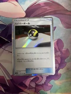 ハイパーボール TR SM9b フルメタルウォール 051/054 - メルカリ
