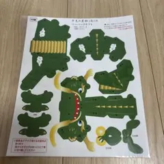 Item thumbnail for item ad645dd2-3513-4923-a021-02be9530ce4e